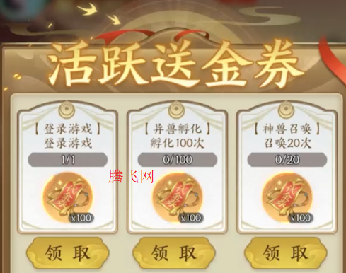口袋山海經(jīng)0.05折版