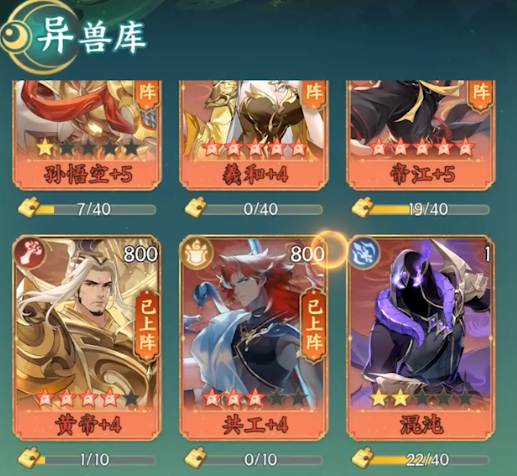 口袋山海經(jīng)0.05折版