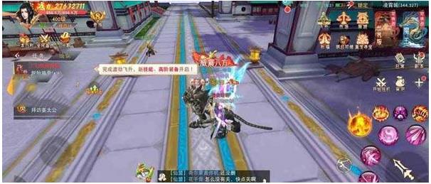 仙夢(mèng)奇緣手游最新版