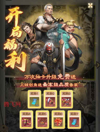 龍神八部之西行紀送神話全圖鑒萬抽版