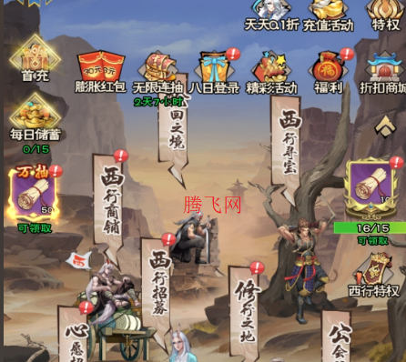 龍神八部之西行紀送神話全圖鑒萬抽版