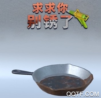 求求你別銹了游戲