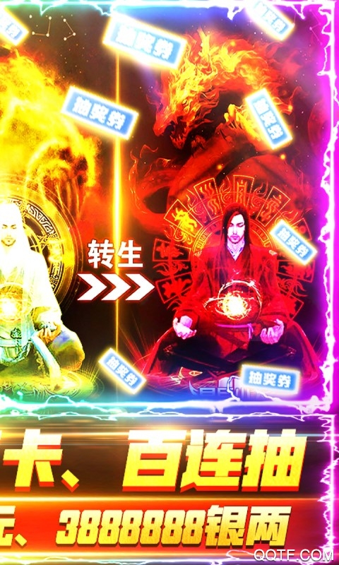 無上道充值無限版