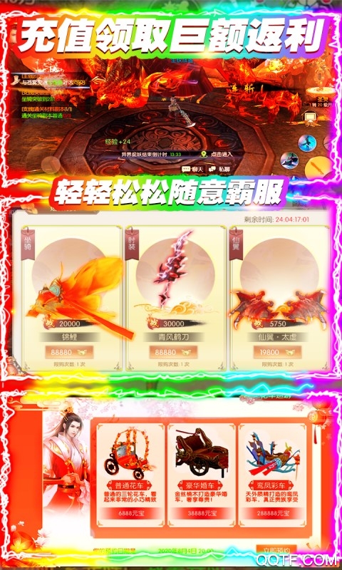 無上道充值無限版