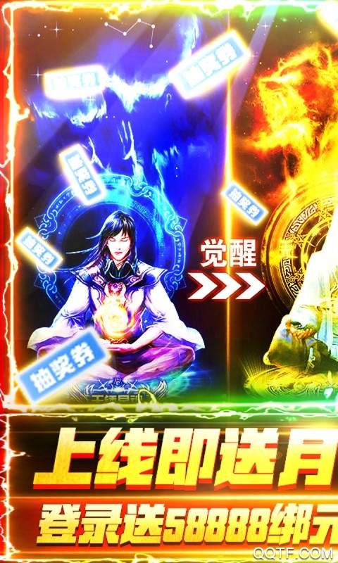 無上道充值無限版