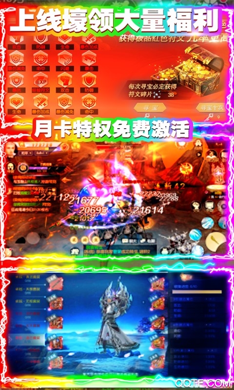 無上道充值無限版