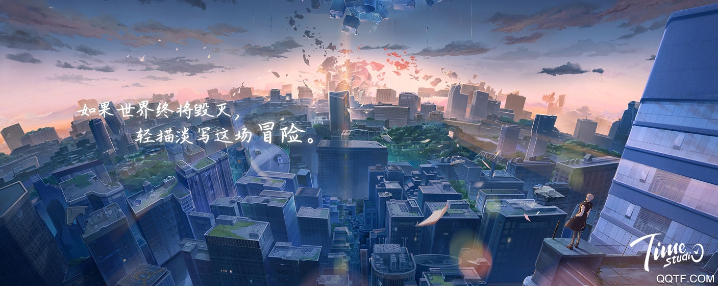 拾光夢行B站版
