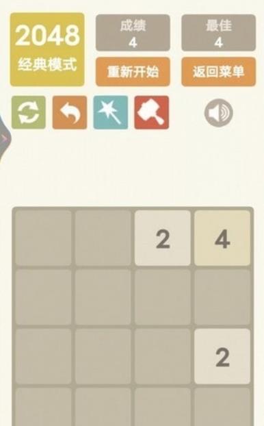 2048樂園游戲新版本