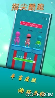 指尖酷跑游戲最新版下載安裝