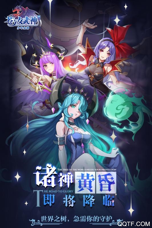 蒼之女武神西山居版