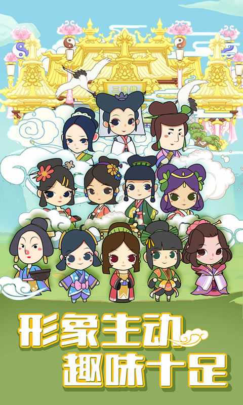 成語大學士官方版