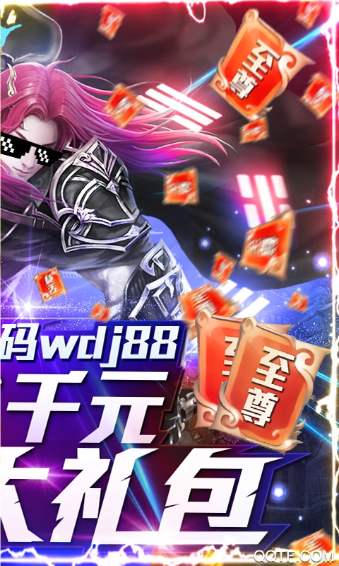 戀光明千元禮包版