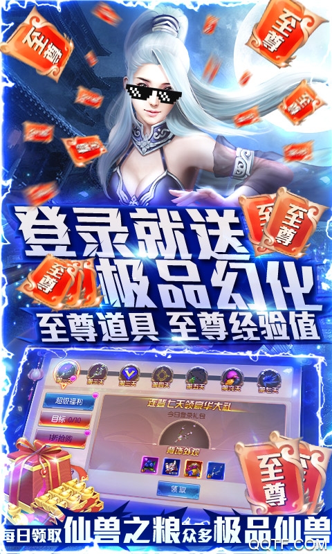 戀光明千元禮包版