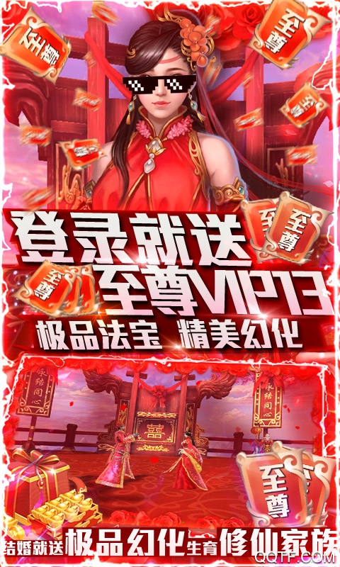 戀光明千元禮包版