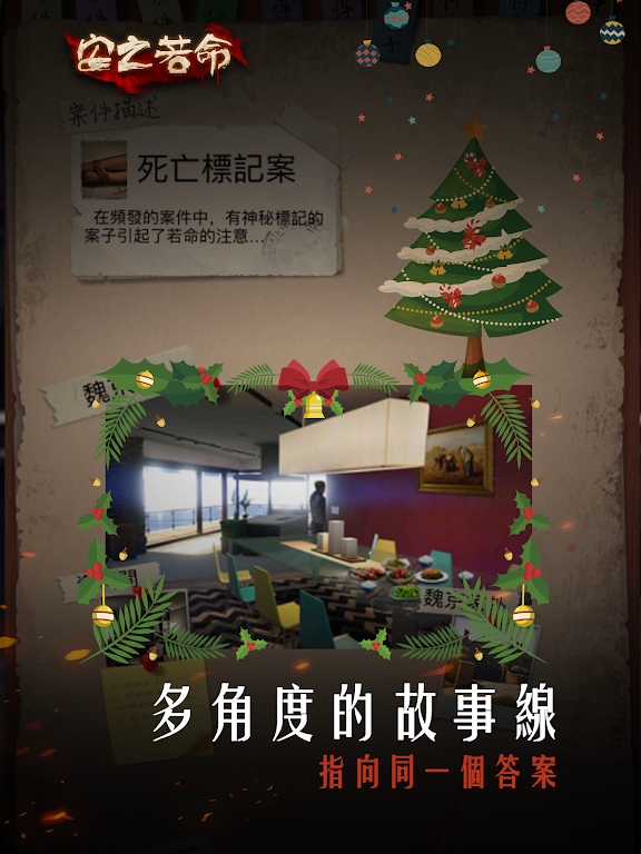 安之若命官方版