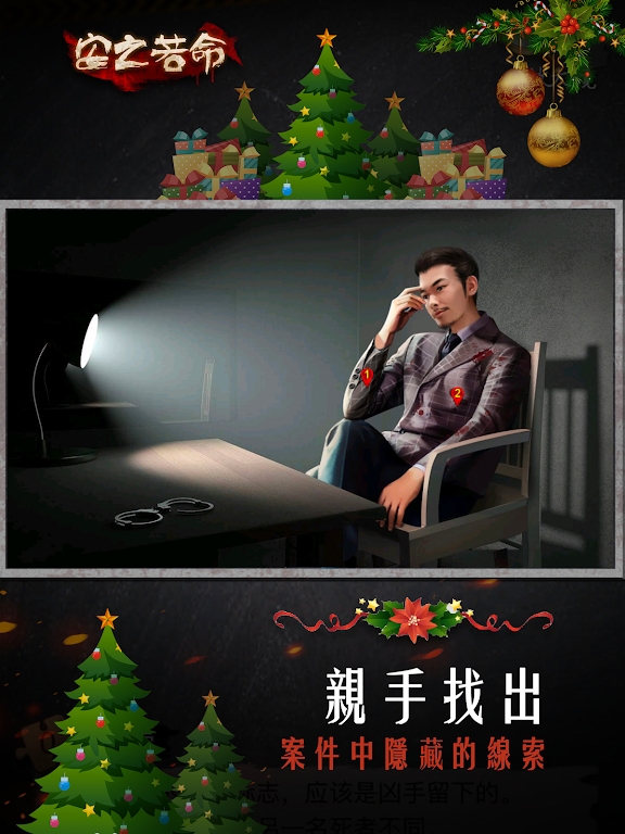 安之若命官方版