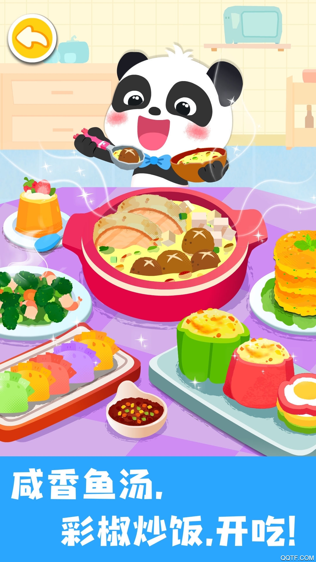 寶寶美食助手安卓版