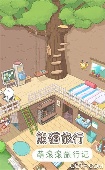 熊貓去哪兒紅包版