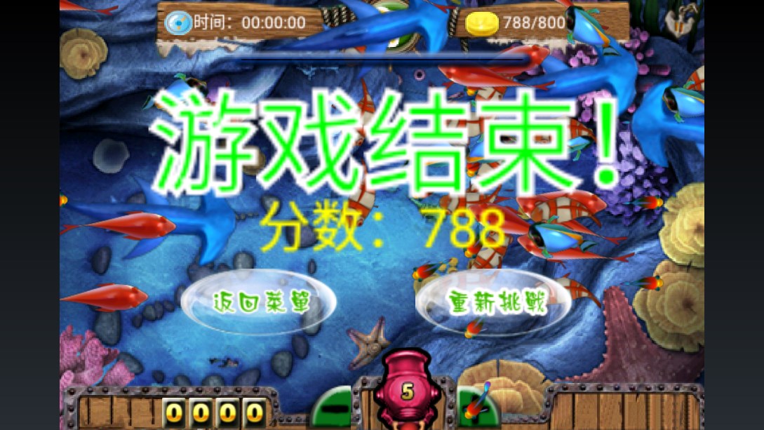 捕魚人游戲正版
