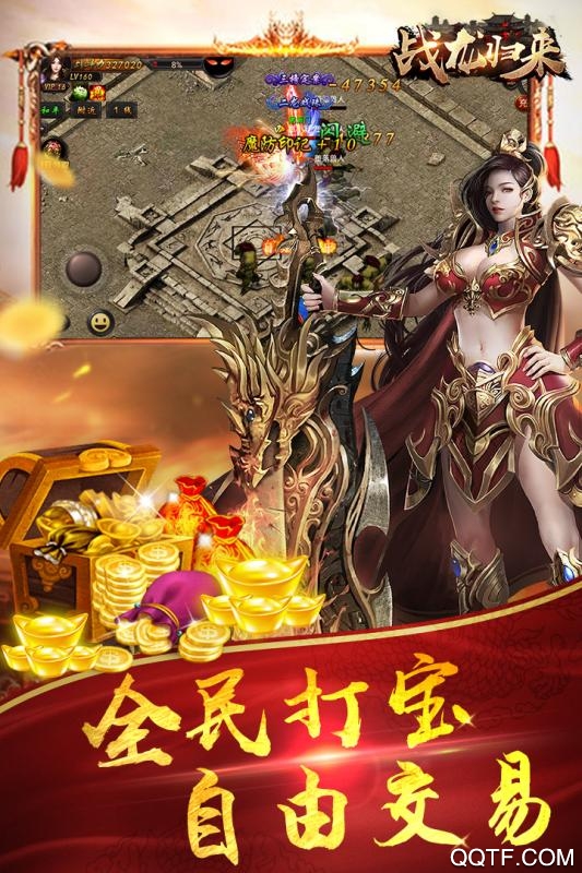 戰(zhàn)龍歸來1000充值版