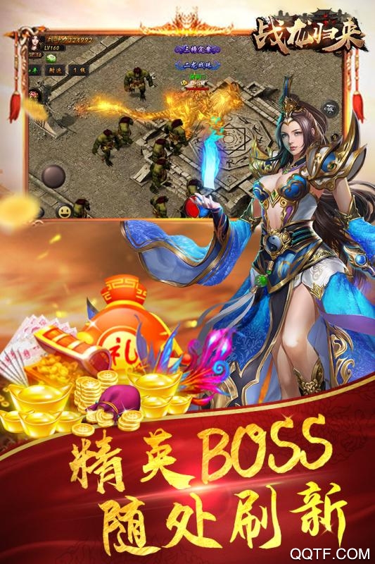 戰(zhàn)龍歸來1000充值版