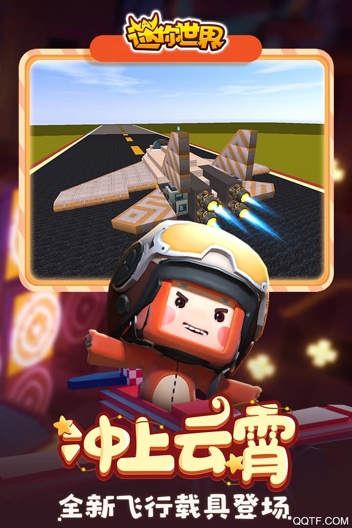 迷你世界野人版