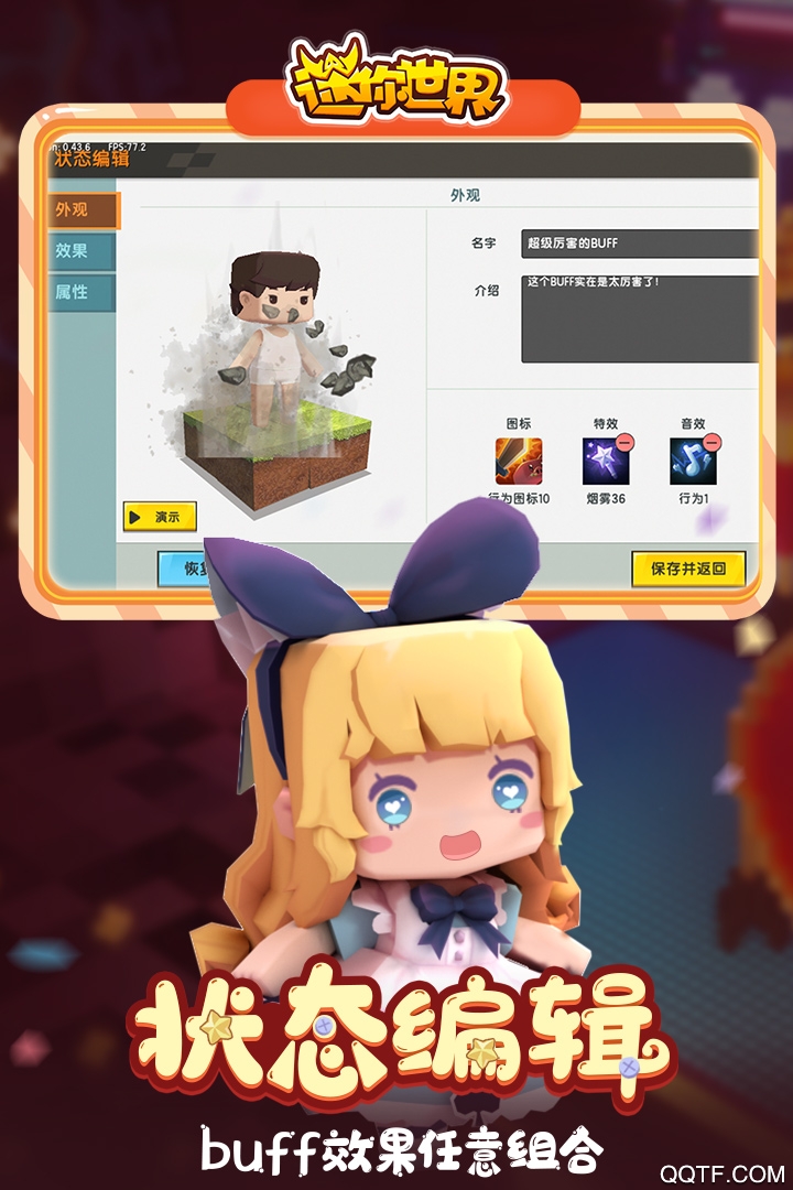 迷你世界野人版