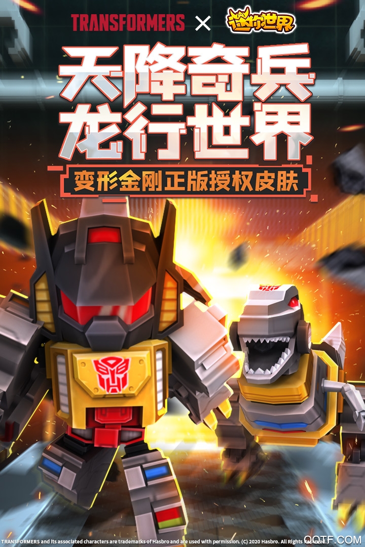 迷你世界野人版