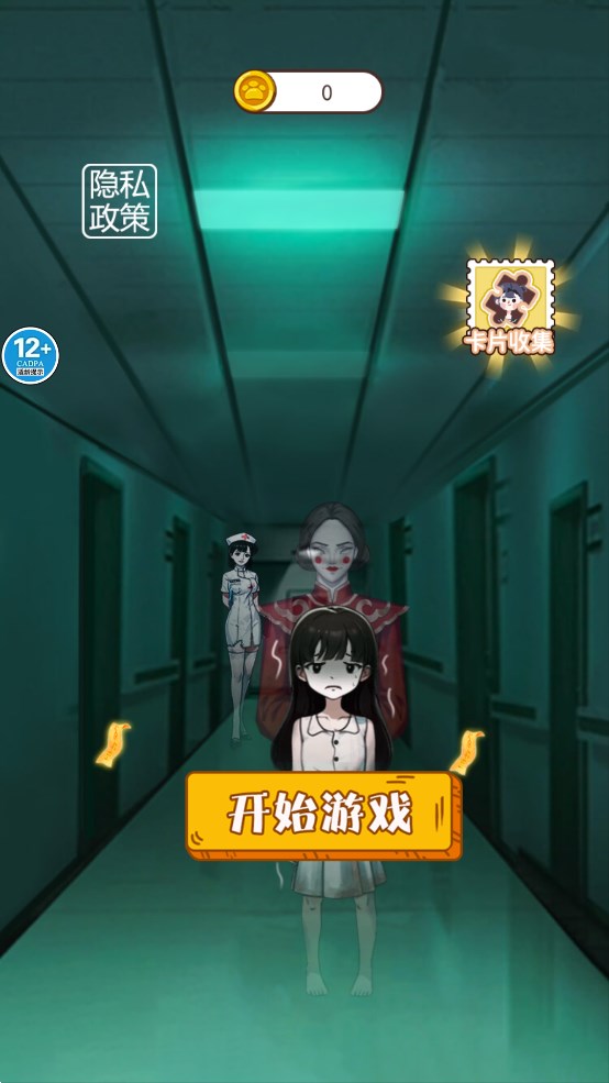規(guī)則怪談6官方版游戲