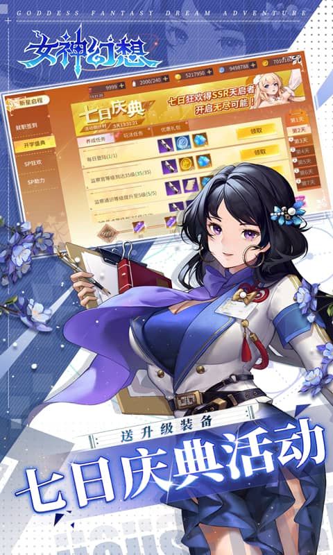 女神幻想0.1折6480元每日領(lǐng)取版