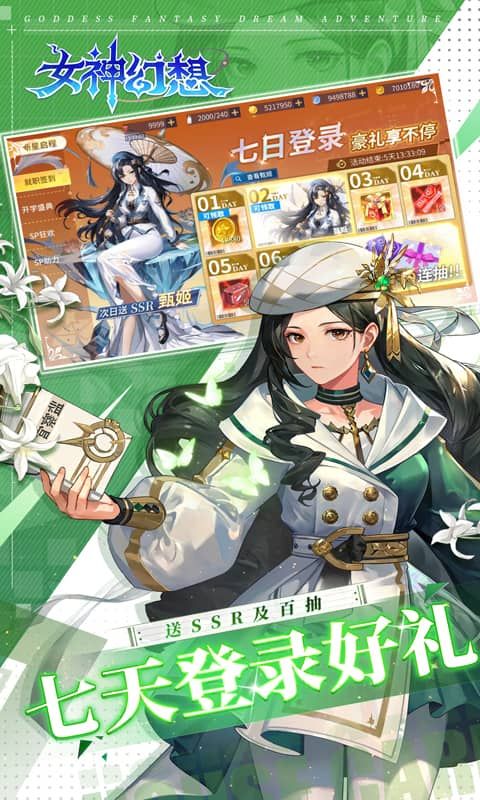 女神幻想0.1折6480元每日領(lǐng)取版