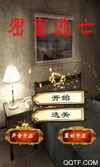 密室逃脫漢化版