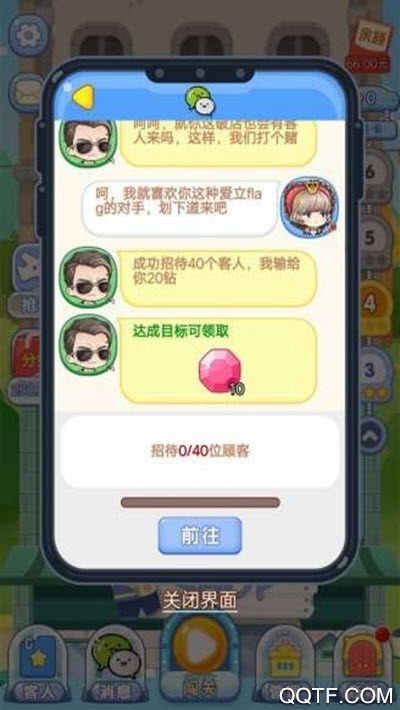 瘋狂摩天樓紅包游戲