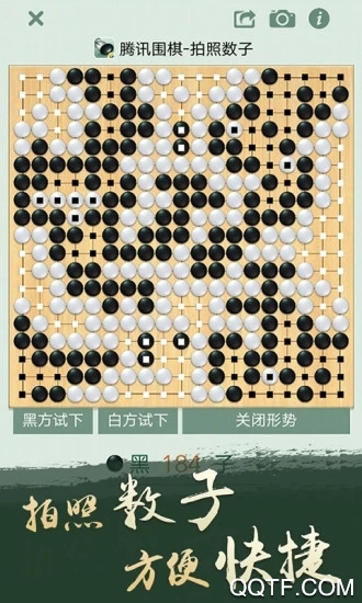 騰訊圍棋修改版