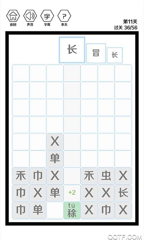 這是什么字官方版
