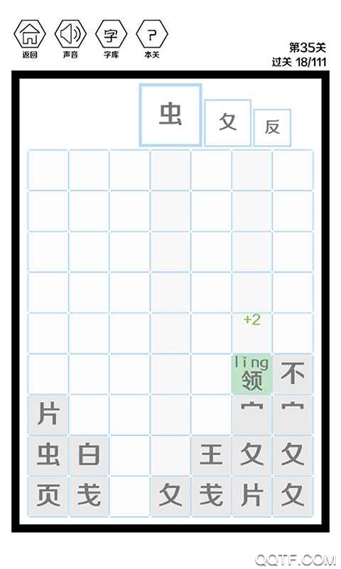 這是什么字官方版