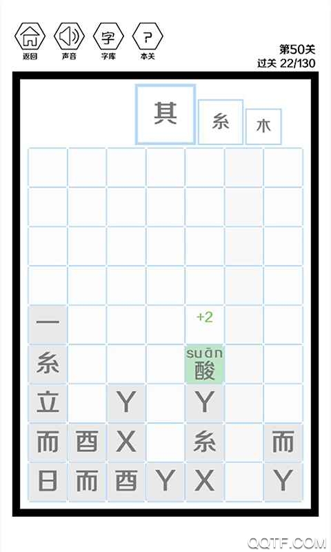 這是什么字官方版
