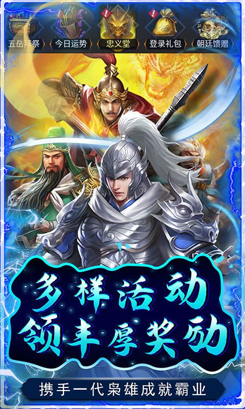 鐵索連環(huán)0.1折GM充值