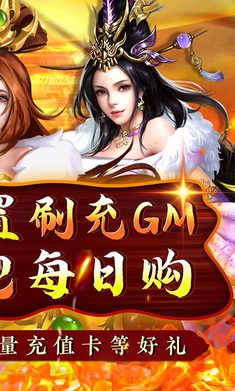鐵索連環(huán)0.1折GM充值