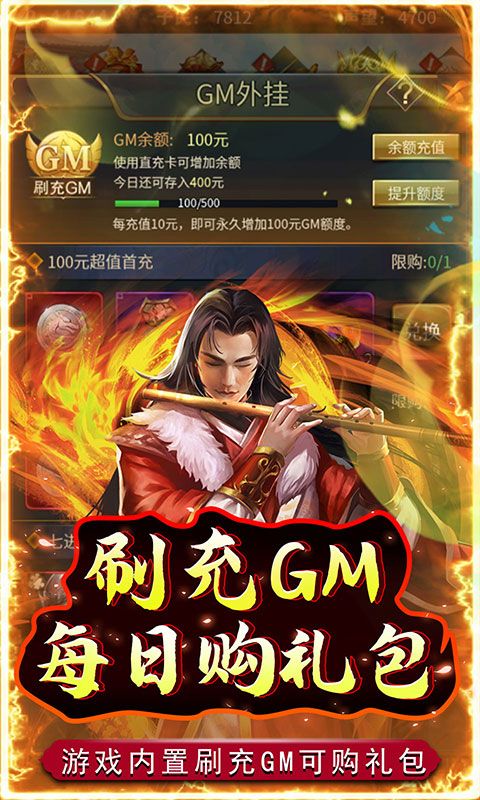 鐵索連環(huán)0.1折GM充值