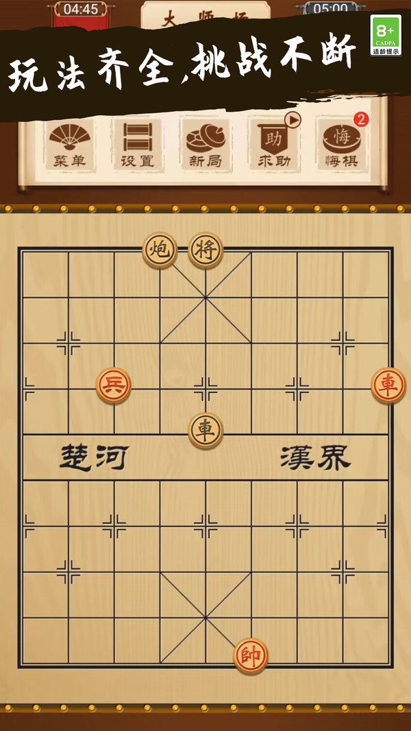 象棋大師對(duì)決最新版本