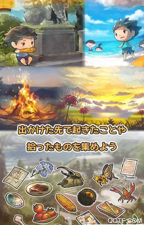 關(guān)于那個(gè)暑假的故事手游安卓版