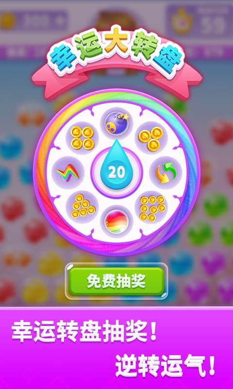 寶石消除官方版