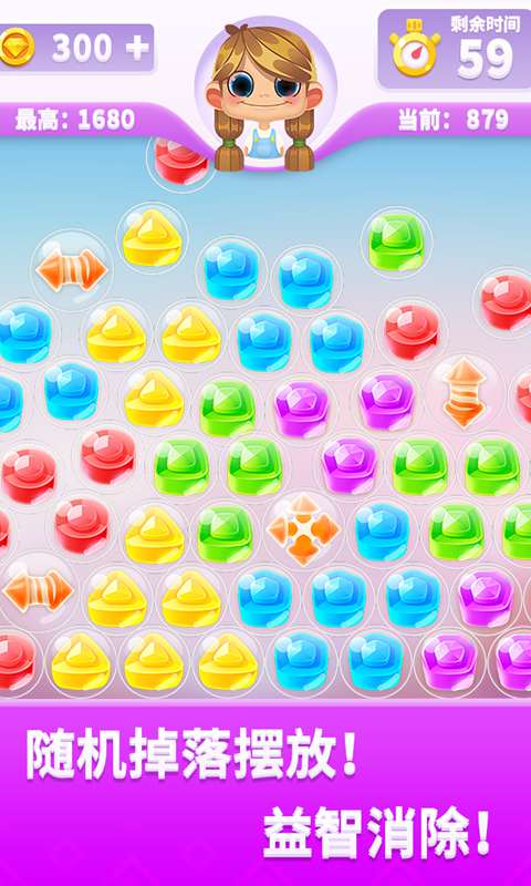 寶石消除官方版