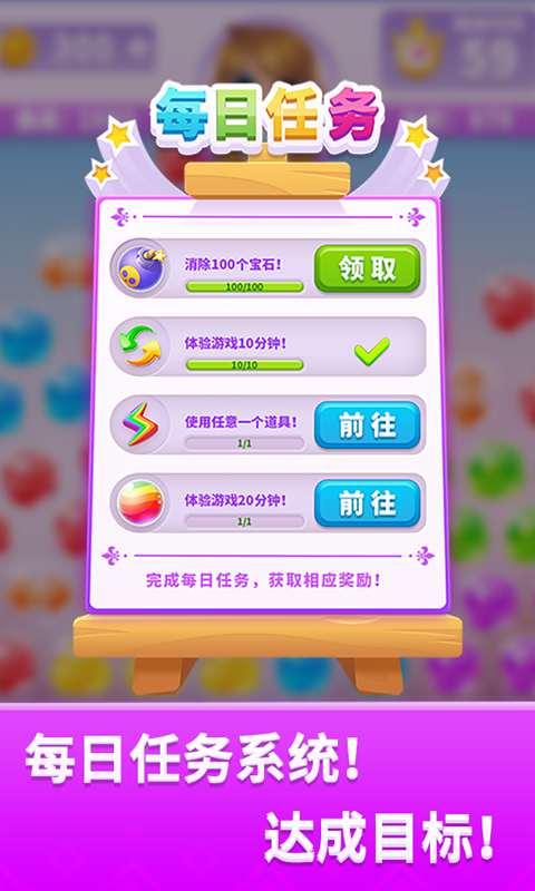 寶石消除官方版