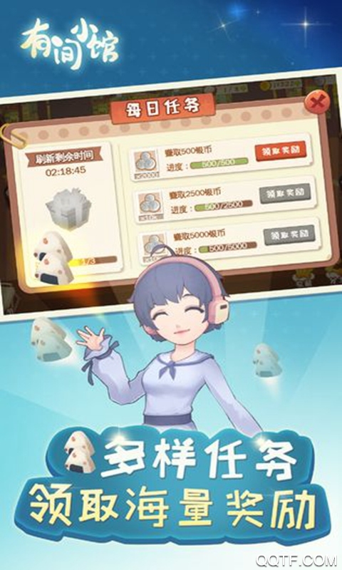 有間小館官方測(cè)試版