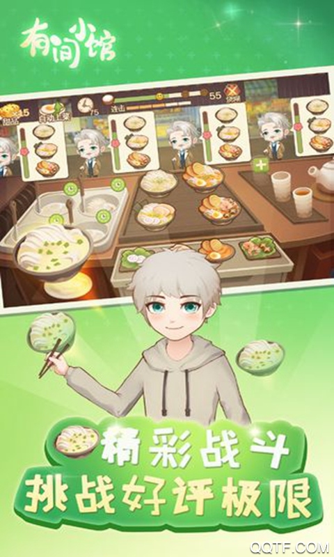 有間小館官方測(cè)試版