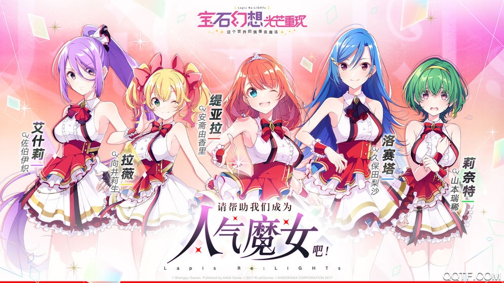寶石幻想光芒重現(xiàn)B站版