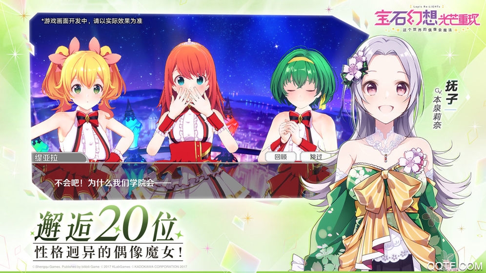 寶石幻想光芒重現(xiàn)B站版