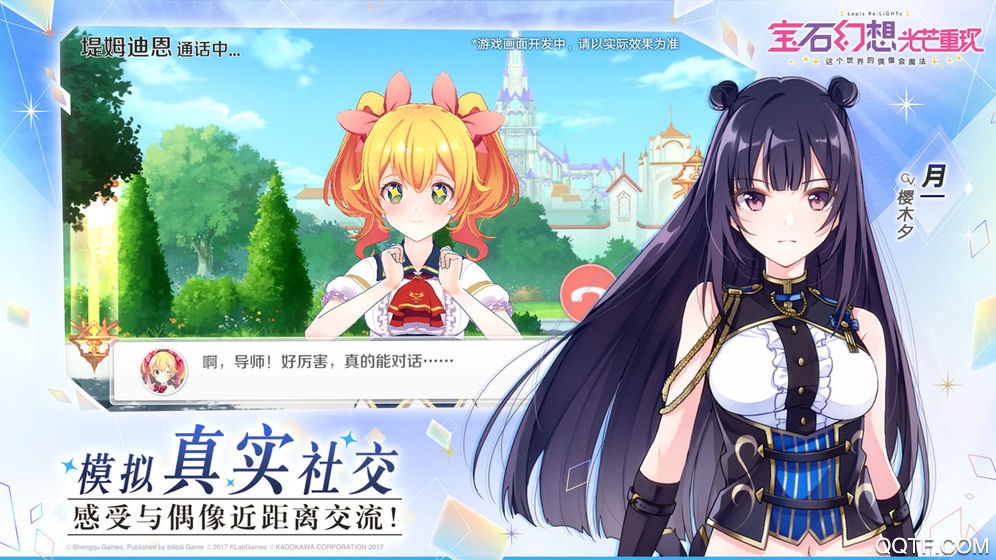寶石幻想光芒重現(xiàn)B站版